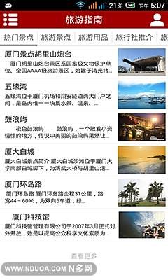 厦门衣柜截图2