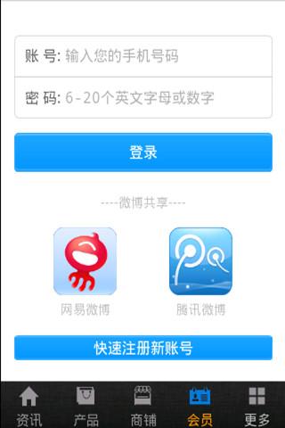 工具商城截图5