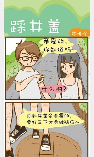 休闲漫画系列截图1