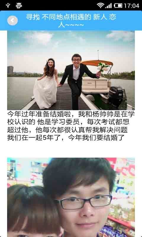 婚嫁取经各17截图3