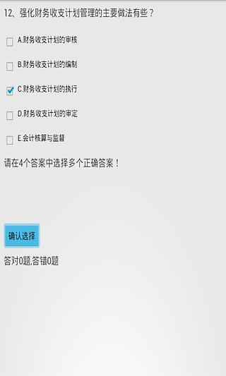 管理会计试题及答案截图1