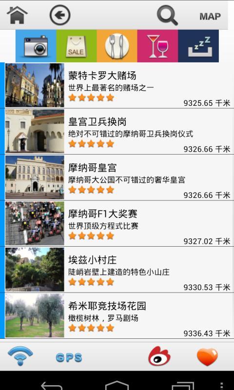 艾米丽尼斯旅游指南截图3