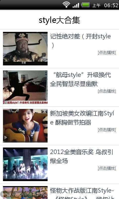 style大合集截图2