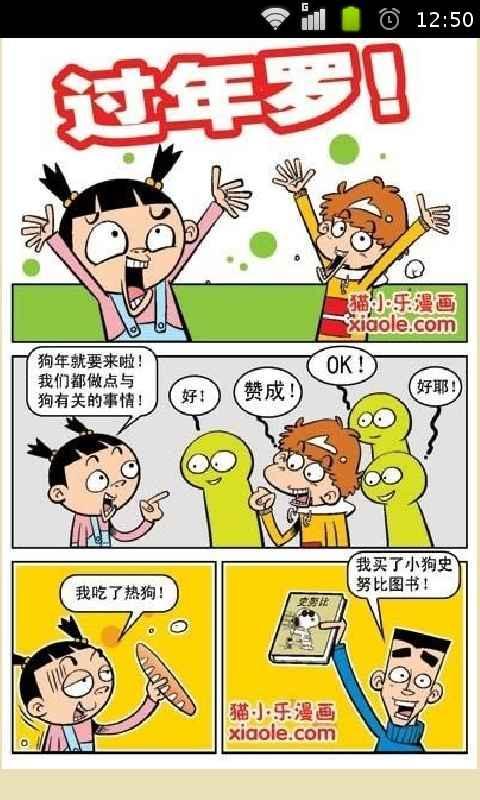 阿衰搞笑漫画全集截图2