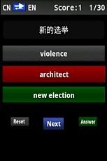 Vocabulary Trainer (CN/EN) Adv截图1