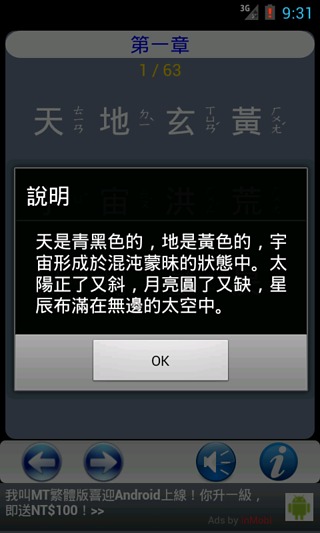 千字文手卡截图1