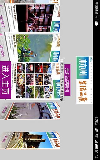 杭州·生活品质版HD截图1