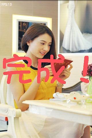 咱们结婚吧截图4