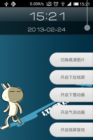 兔斯基高清动态锁屏截图3