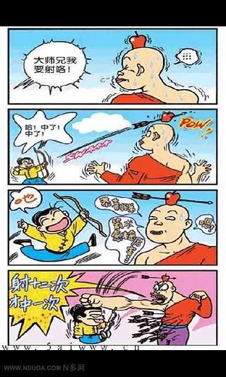 新乌龙院漫画集截图1