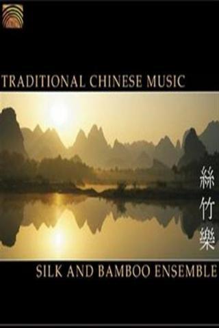 中国传统歌曲截图3