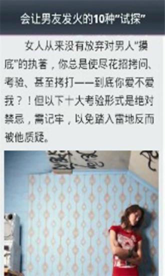 女追男恋爱必杀技截图5