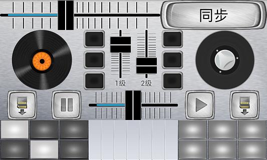 DJ高手—8比特截图1