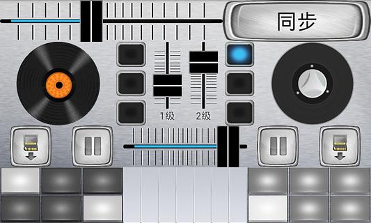 DJ高手—8比特截图2