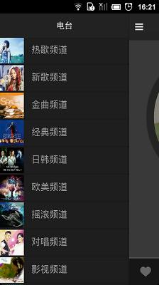 贝果FM截图1