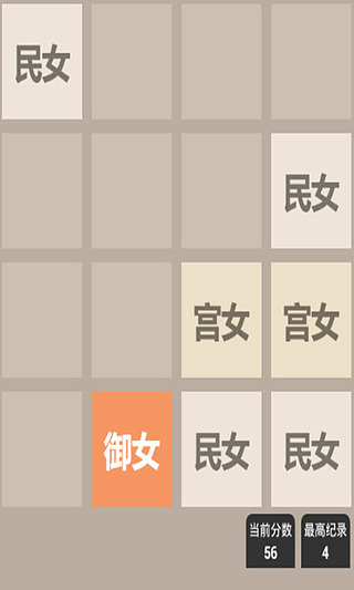 2048后宫截图1