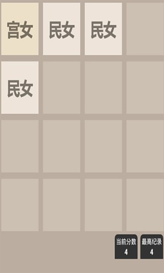 2048后宫截图2