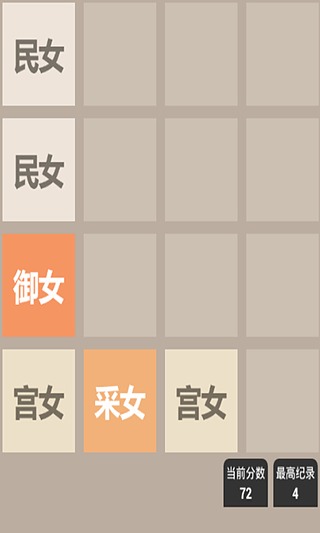 2048后宫截图3