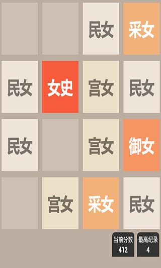 2048后宫截图4