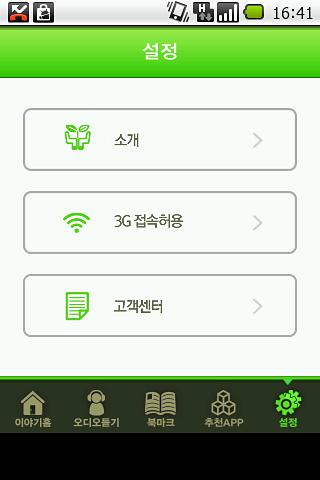 행복닷컴截图1