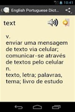 葡萄牙语英语字典截图