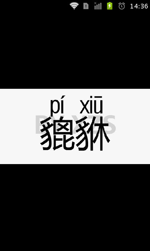 扫盲贴来袭截图5