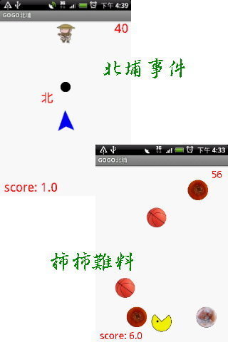 GoGo北埔截图2