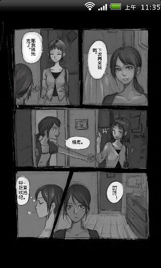 热门诡异恐怖小漫画截图2