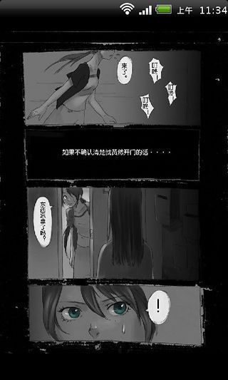 热门诡异恐怖小漫画截图3