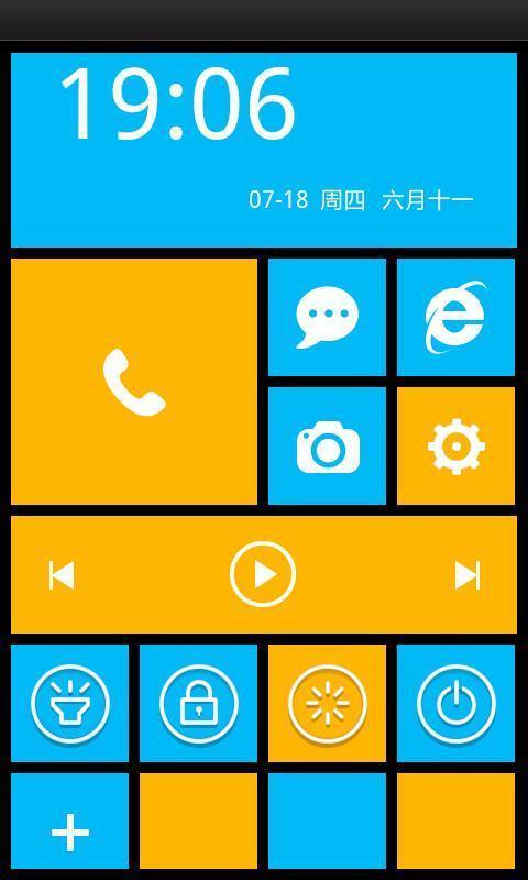 360桌面WP8模式截图