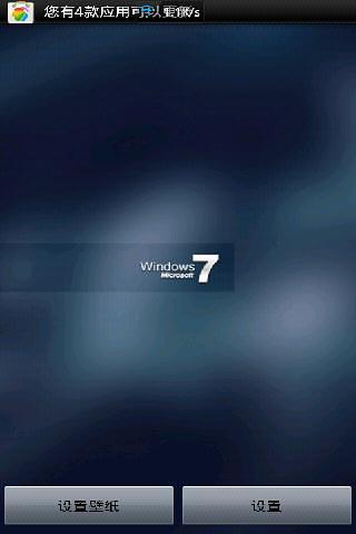 经典标志-Windows7截图1