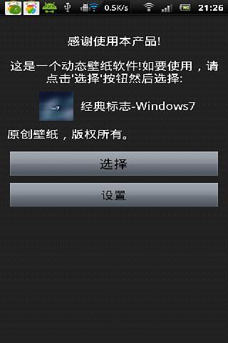 经典标志-Windows7截图3