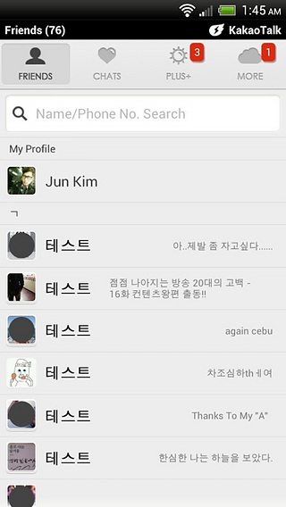 KakaoTalk Theme - Simple Kakao截图4