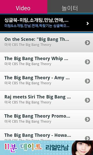 Bigbang Theory TV Drama Video截图1