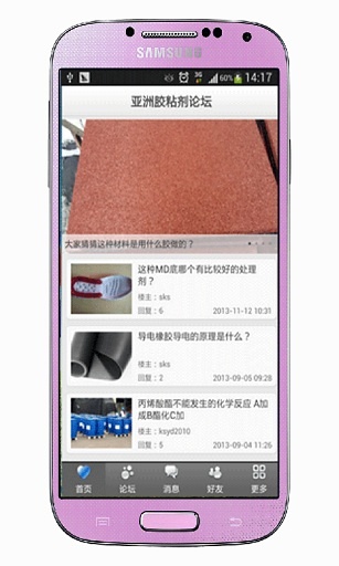 亚洲胶粘剂论坛手机客户端截图4