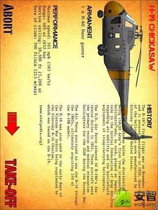 武装直升机3D截图3