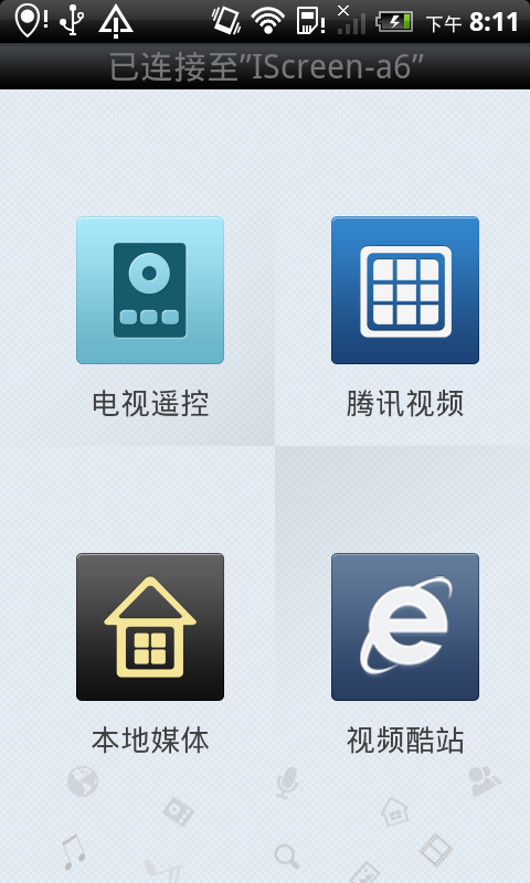TCL多屏互动 for iCE SCREEN截图1