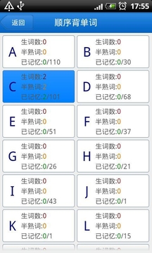 突击背单词-考研版截图