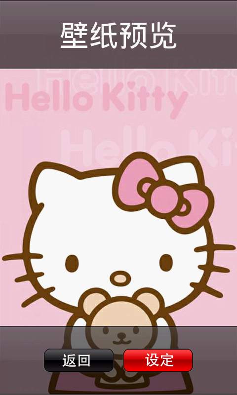 iphone Hello Kitty超可爱锁屏截图1