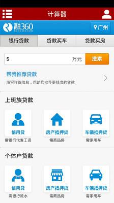 掌上房地产信息截图1