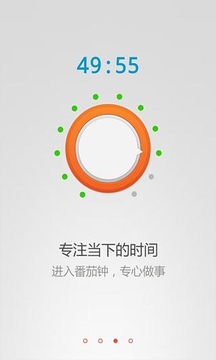 番茄鐘截圖