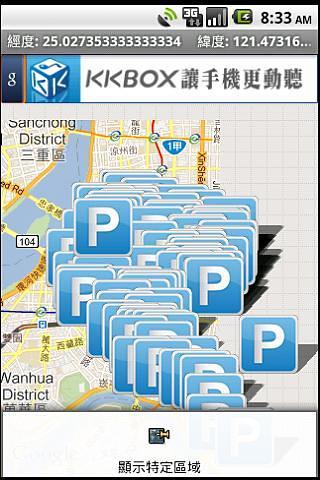 台北停车位截图1