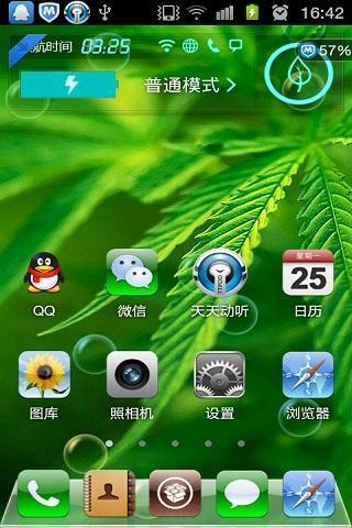 高清百变锁屏动态壁纸截图1