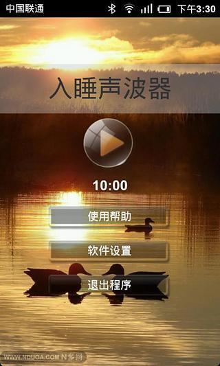 5倍睡眠音乐王截图2