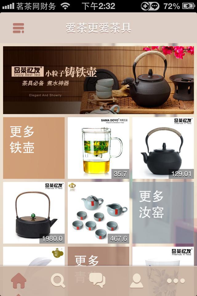 中茶茗品家居专营店截图1