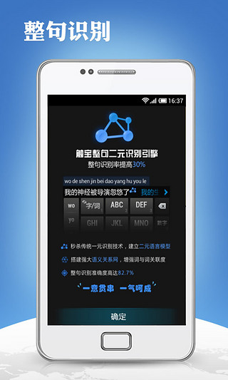 触宝中文滑行输入法(公测版)截图4