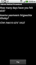 Hebrew Medical Phrases截图3