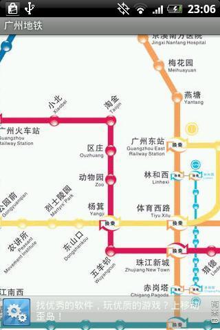 广州地铁 广州地铁 guangzhou metro截图2