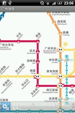广州地铁 广州地铁 guangzhou metro截图