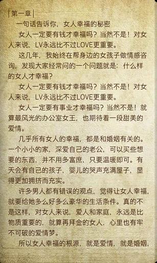 超人气精选20本截图4